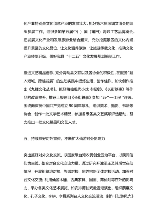 某镇宣传思想工作计划.docx