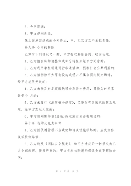简易版足球场地租赁合同范文3篇.docx