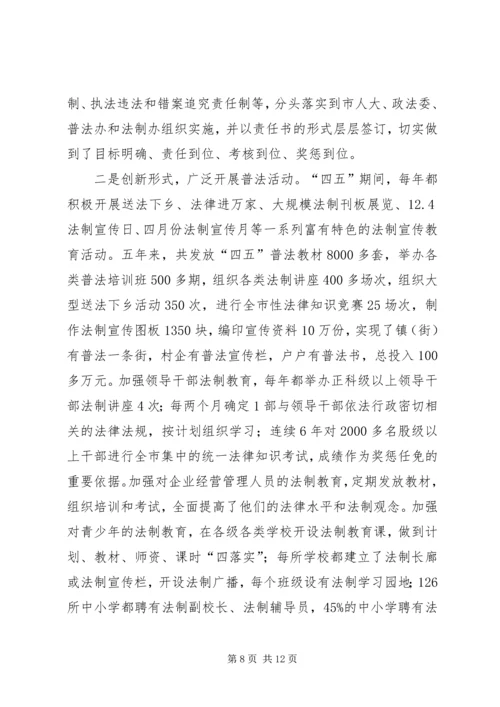 全国先进事迹申报材料[司法局] (5).docx