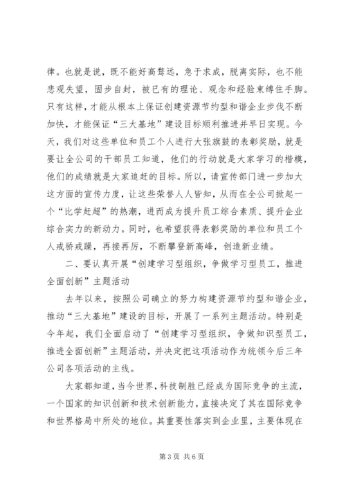 区领导在全国先进检察院颁奖仪式上的讲话 (4).docx