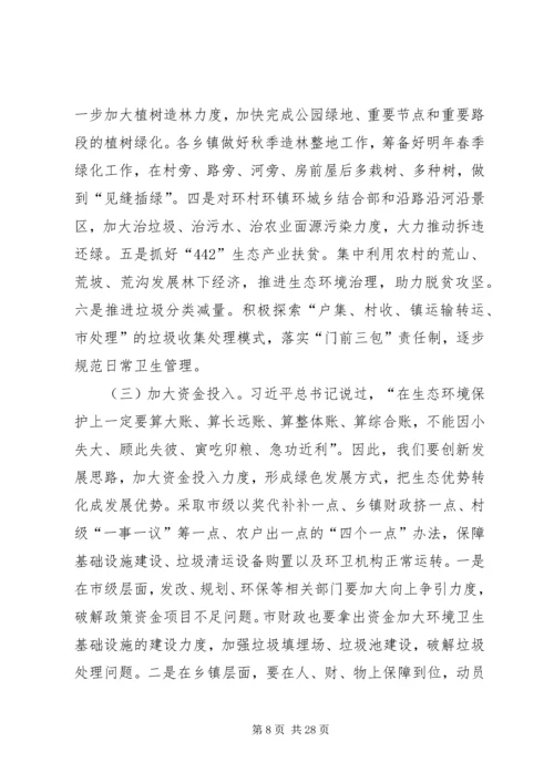 关于加强生态文明建设的思考文章六篇.docx