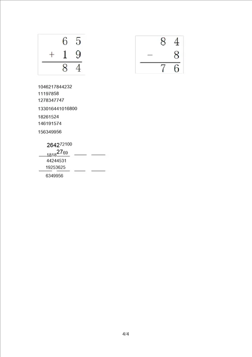 人教部编版二年级数学上册竖式计算试卷A4打印版