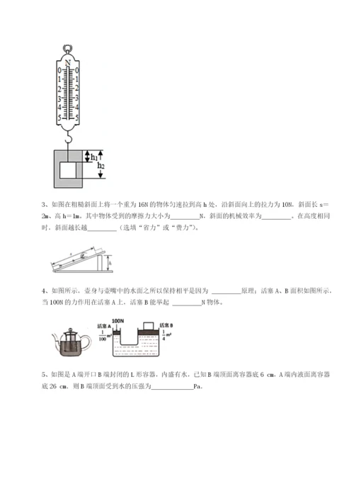 专题对点练习山西太原市外国语学校物理八年级下册期末考试专题测评试卷（含答案详解）.docx