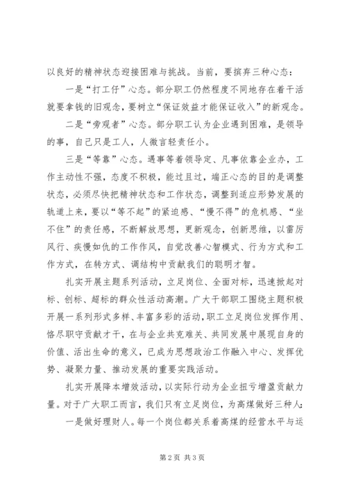 关于形势任务教育的演讲稿精选 (2).docx