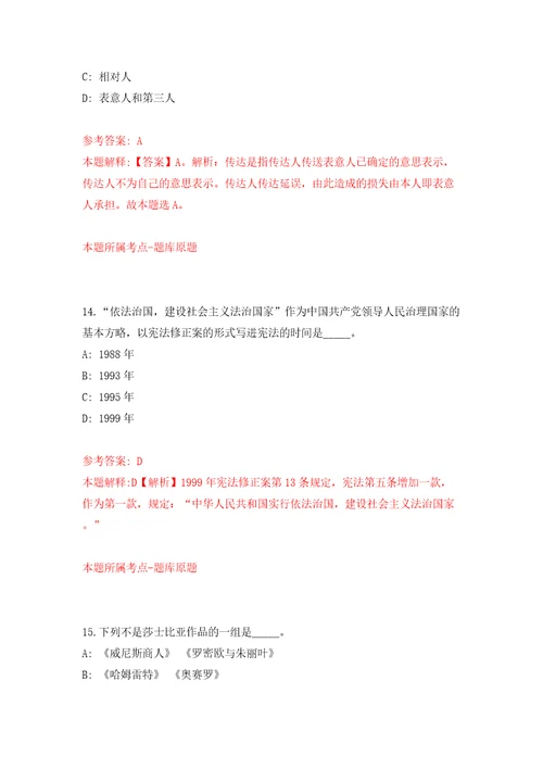 2022年滇西应用技术大学招考聘用非事业编制工作人员16人强化训练卷（第2版）