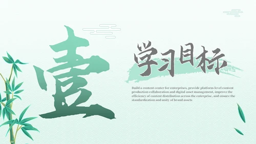 绿色古代文学诗词赏析PPT模板