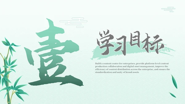 绿色古代文学诗词赏析PPT模板