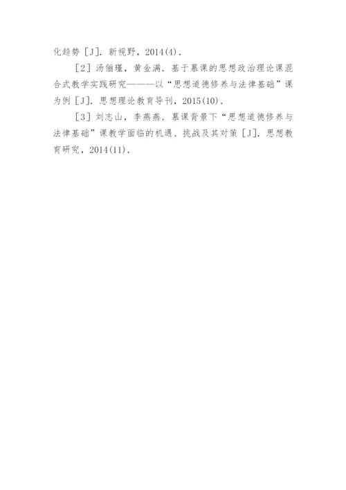 道德与法律的论文.docx