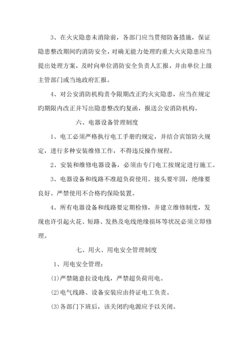 超市消防安全管理制度Microsoft文档.docx
