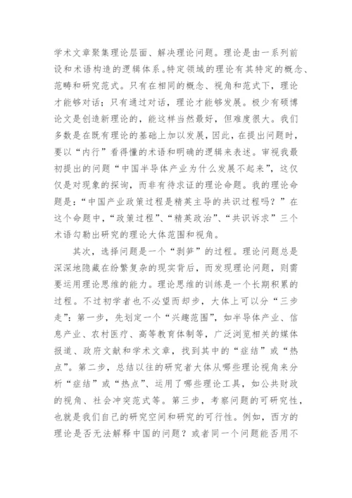 毕业论文开题报告研究方法.docx