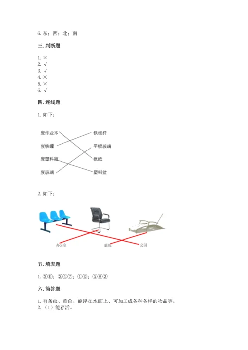 教科版二年级上册科学期末测试卷精品【有一套】.docx