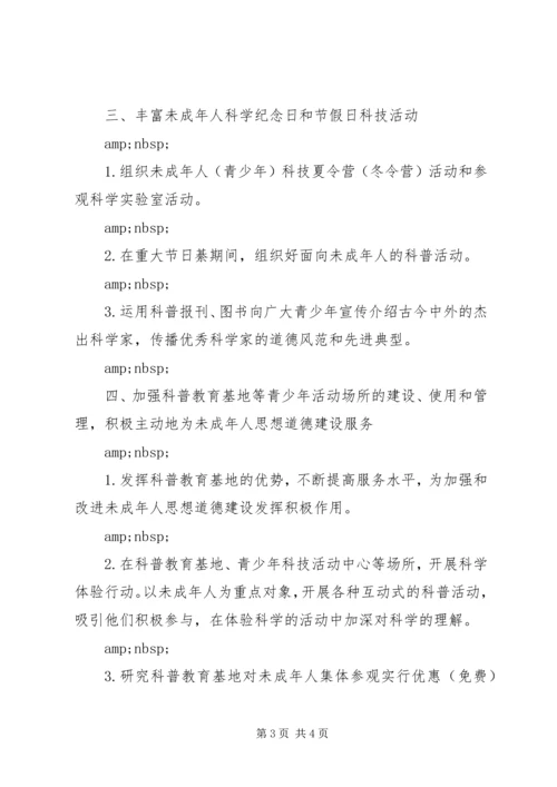 教育局XX年工作计划（五）.docx