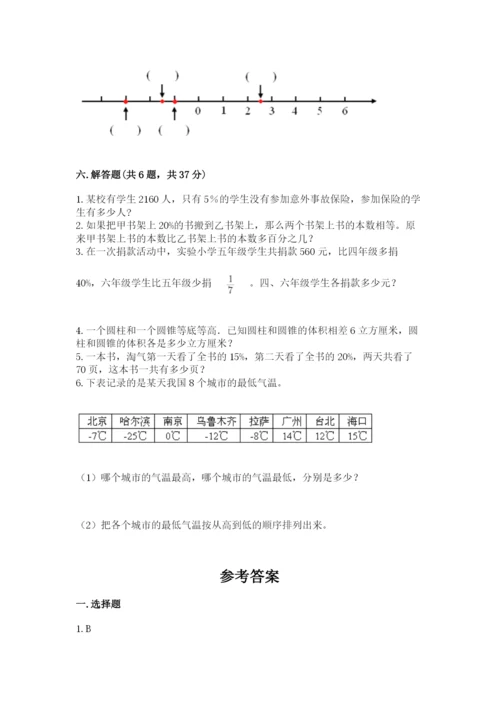 北师大版小学数学六年级下册期末检测试题【精练】.docx
