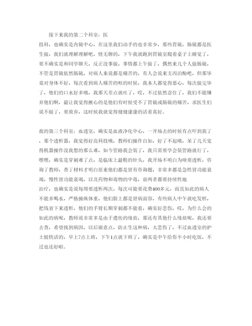 精编医学生预见习参考心得体会参考范文五篇.docx