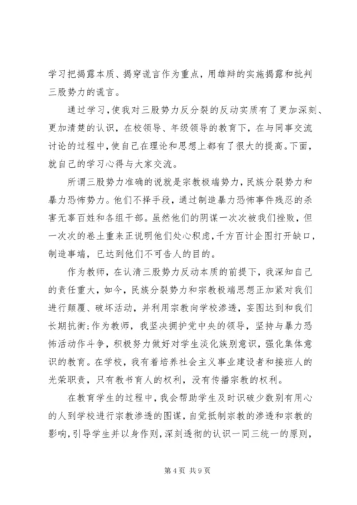 去极端化活动领导讲话稿.docx