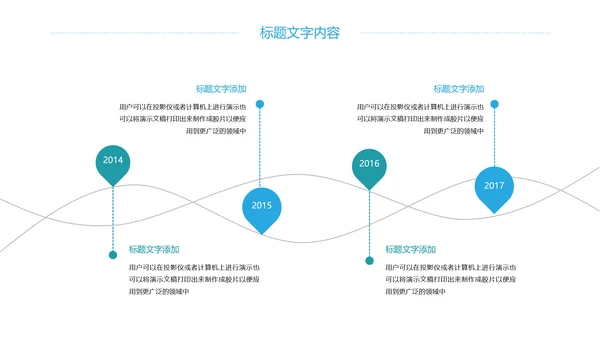 时尚冬天冬季旅游滑雪比赛冬季之旅PPT模板