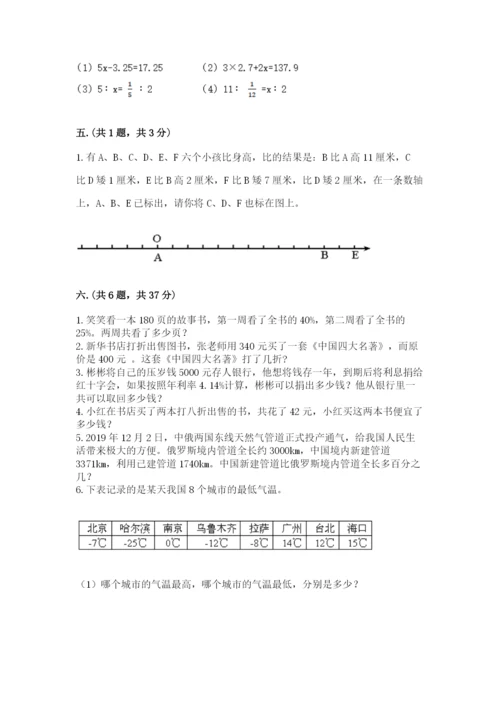 郑州外国语中学小升初数学试卷附参考答案（巩固）.docx