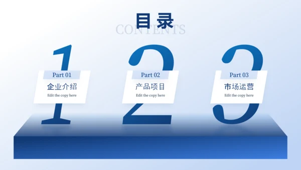 蓝色商务风目录页PPT版式合集