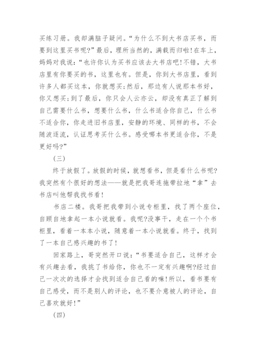读书与成长议论文高中优秀范文.docx