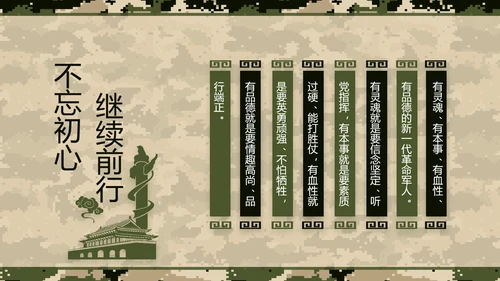 迷彩风部队军事工作总结汇报动态PPT