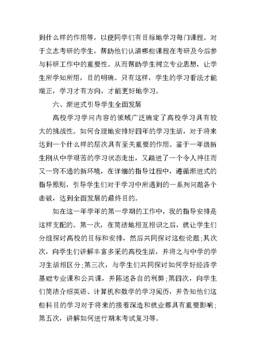 学校年度总结报告