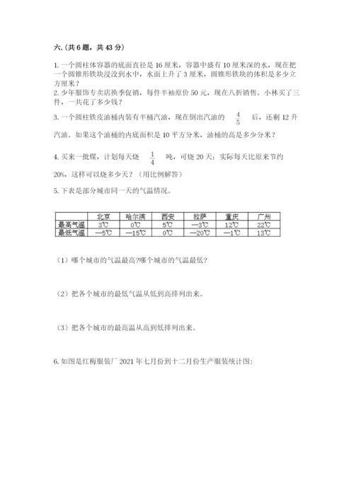 成都外国语学校小升初数学试卷及参考答案（培优a卷）.docx