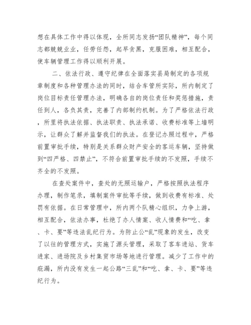 关于车管所工作总结.docx