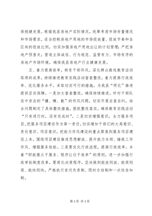 住建局年度工作思路 (3).docx