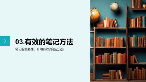 学霸成长之路