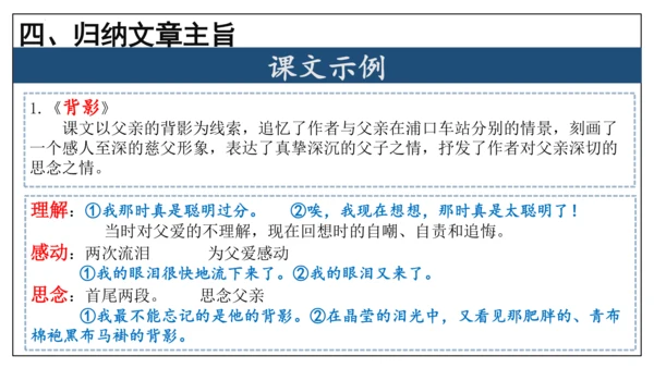 专题06 散文阅读【考点串讲】-2023-2024学年八年级语文上学期期末考点大串讲（统编版）(共3