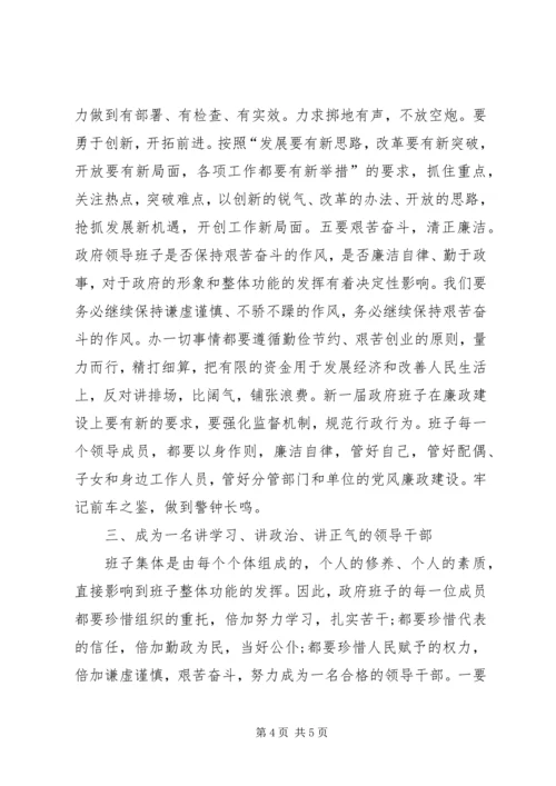 区政府领导就职表态演说.docx