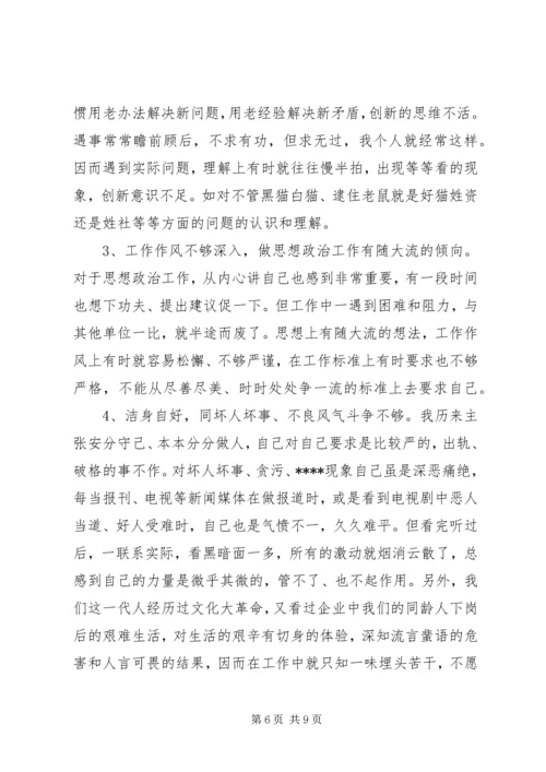 党员党性分析与总结.docx