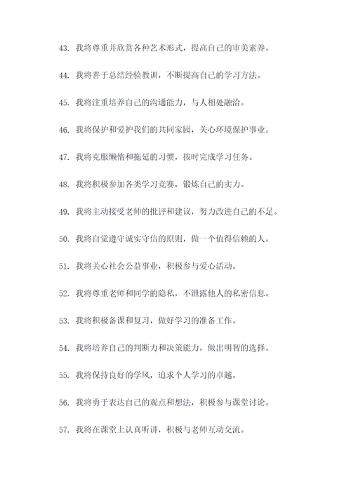 研学活动学生宣誓词