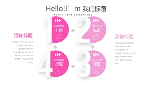女性保健知识讲座PPT模板