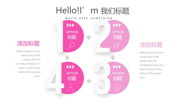 女性保健知识讲座PPT模板