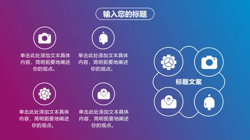 红蓝商务年终工作总结PPT模板