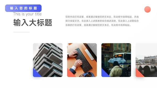 红蓝双色简洁渐变年终总结汇报PPT模板