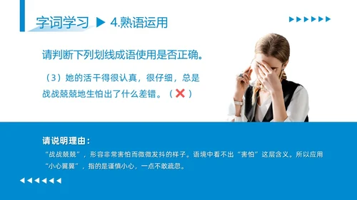 蓝色商务简约古希腊的石头高中课本PPT模板
