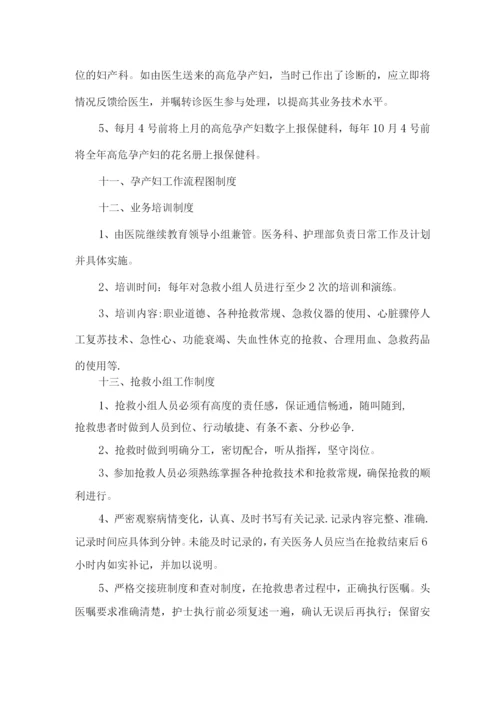 产科急救中心管理制度.docx