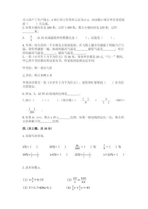 杭州文澜中学小升初数学试卷及完整答案.docx