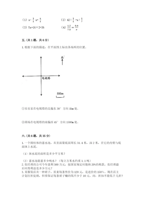 四川省【小升初】2023年小升初数学试卷ab卷.docx