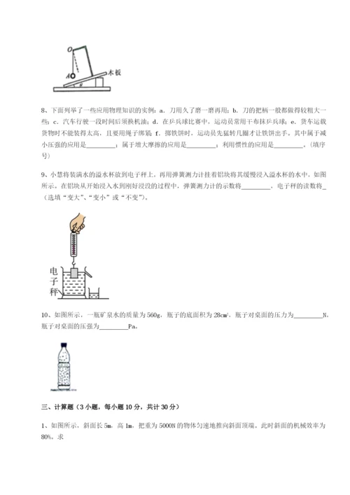 新疆喀什区第二中学物理八年级下册期末考试综合练习试卷（含答案解析）.docx