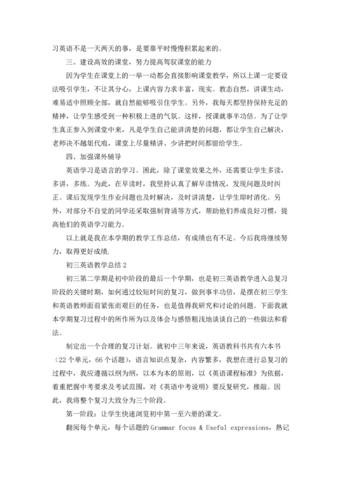 初三英语教学总结15篇.docx