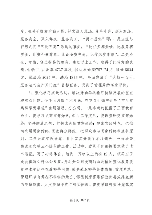 企业党员群众年终工作报告.docx