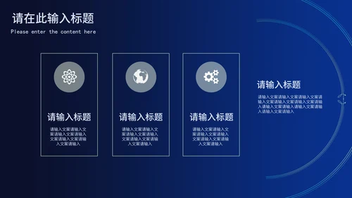 商务深蓝科技风企业年底汇报PPT模板