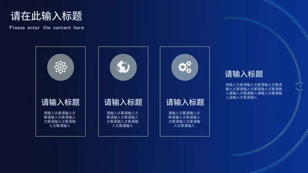 商务深蓝科技风企业年底汇报PPT模板