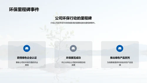 环保公益，我们在行动