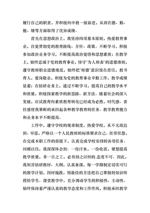 2022年地理教师述职报告4篇.docx
