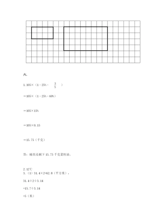 西师大版数学小升初模拟试卷含答案【夺分金卷】.docx