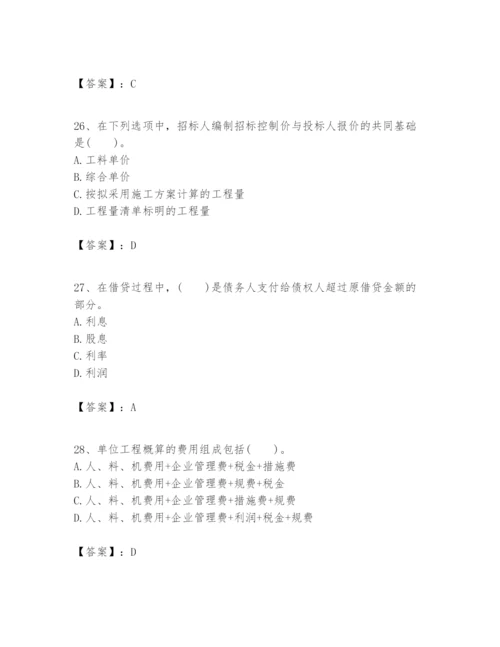 2024年一级建造师之一建建设工程经济题库【有一套】.docx